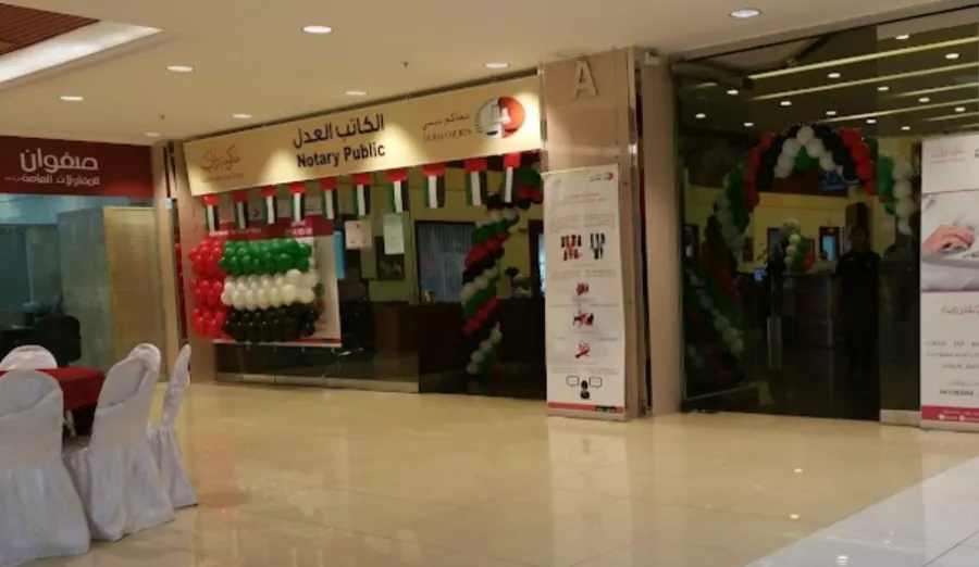 Нотариус Dubai Courts в Дубаи: Нотариус , Право, Наследство , Юридические услуги , Юрист, Law, Lawyer , Court ,