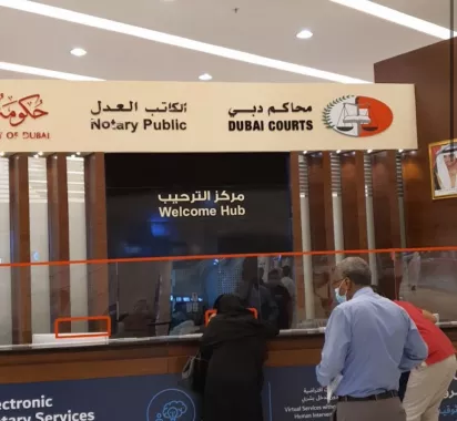 Нотариус "Dubai Courts"
