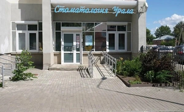 Стоматологическая клиника Урала в Екатеринбурге: Имплантация, Лечение Зуба, Удаление Зуба, Детский Стоматолог, Стоматология, Лечение Десен, Лечение Кариеса, Бесплатная Консультация, Диагностика,