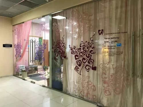 Стоматологическая клиника Манхэттен  в  Екатеринбурге