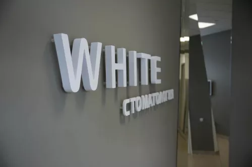 Стоматологическая клиника White  в  Екатеринбурге
