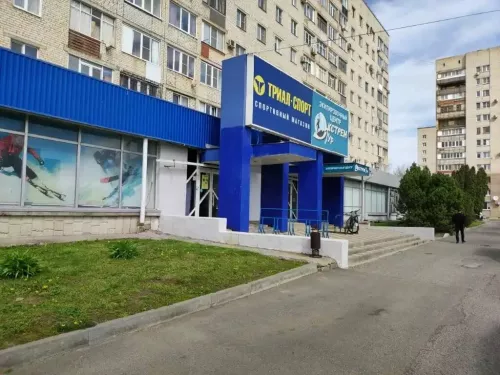 Магазин Триал-Спорт  в  Ставрополе