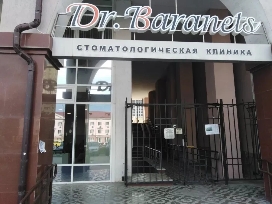 Стоматологическая клиника Доктор Баранец в Екатеринбурге: Имплантация, Лечение Зуба, Удаление Зуба, Детский Стоматолог, Стоматология, Лечение Десен, Лечение Кариеса, Бесплатная Консультация, Диагностика,