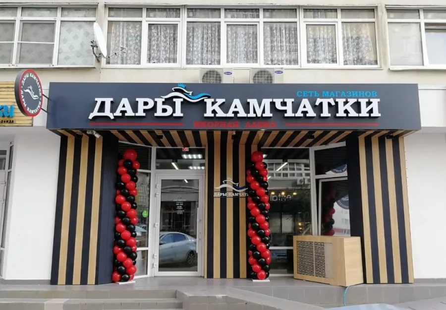 Магазин Дары Камчатки на Яна Полуяна в Краснодаре: Морепродукты, Рыба, Раки, Банные закуски, Доставка, Разливное пиво, Доступные цены,