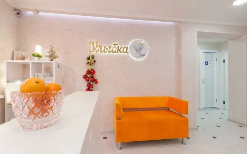 Стоматологическая клиника Улыбка  в  Екатеринбурге