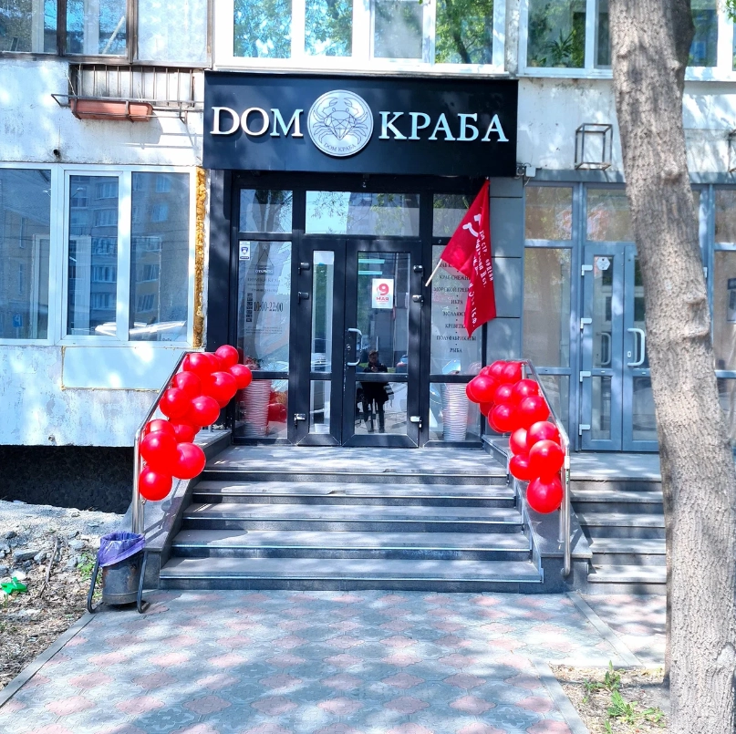 Магазин морепродуктов Дом Краба в Екатеринбурге: Покушать, Банные закуски, Морепродукты, Рыба, Продуктовый, Фишмаркет, Икорный магазин, Рыбный магазин,