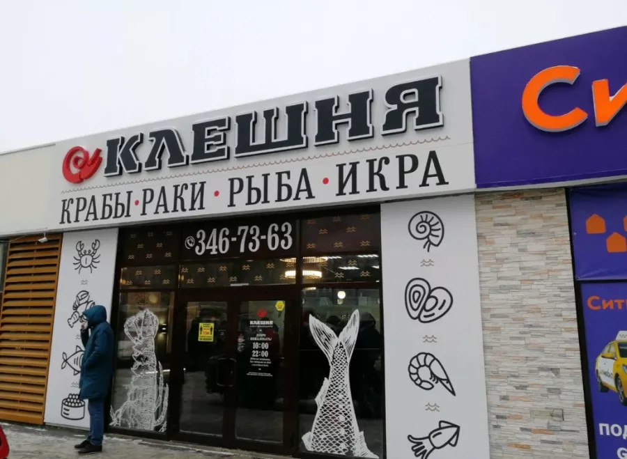 Раковарня Клешня в Екатеринбурге: Раки, Покушать, Банные закуски, Морепродукты, Раковарня, Рыба, Фишмаркет,