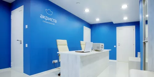 Стоматологическая клиника Акриста в Екатеринбурге
