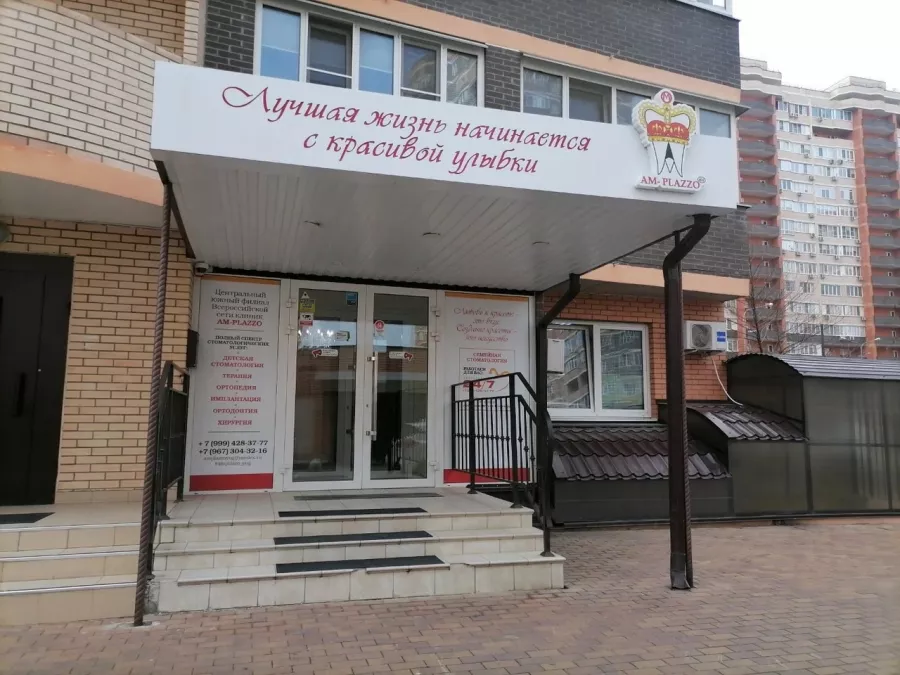 Стоматологическая клиника Ам-Плаззо в Краснодаре: Имплантация, Лечение Зуба, Удаление Зуба, Детский Стоматолог, Стоматология, Лечение Десен, Лечение Кариеса, Бесплатная Консультация, Диагностика,