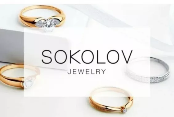 Ювелирный магазин "Sokolov"