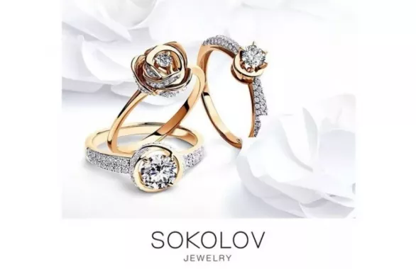 Ювелирный магазин "Sokolov"