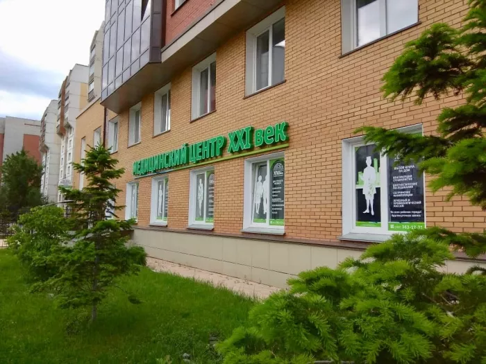 Медицинский центр Двадцать первый век на Некрасова  в  Новосибирске