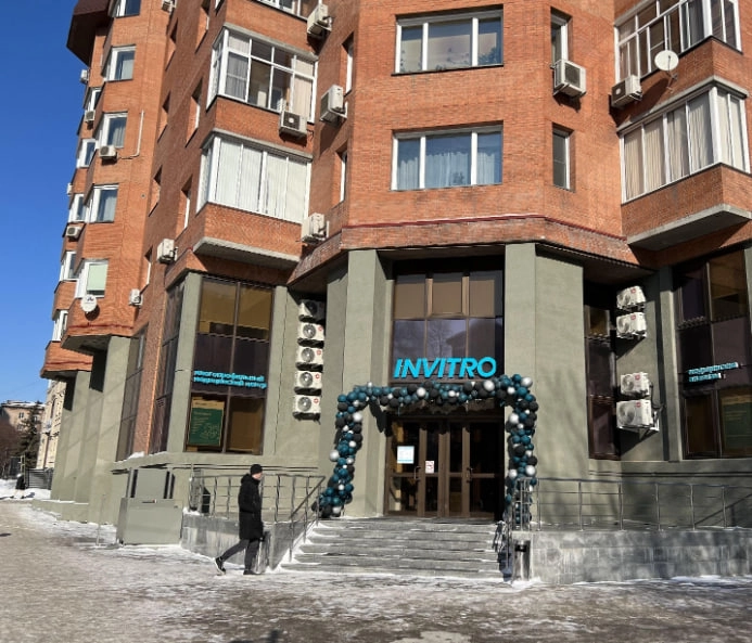 Многопрофильный медицинский центр Invitro в Новосибирске: Медицинский центр, Детский врач, Педиатр, Массаж, Узи, ЭКГ, Врачи,