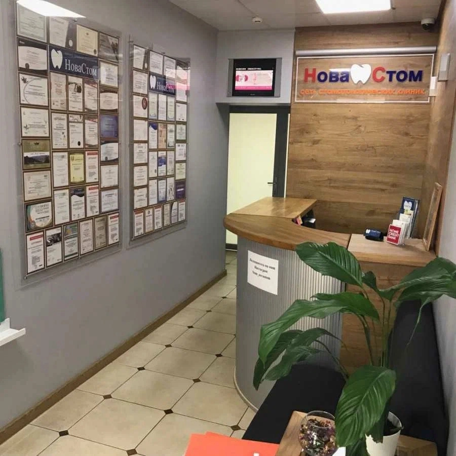 Стоматологическая клиника Новастом в Краснодаре: Имплантация, Лечение Зуба, Удаление Зуба, Детский Стоматолог, Стоматология, Лечение Десен, Лечение Кариеса, Бесплатная Консультация, Диагностика,