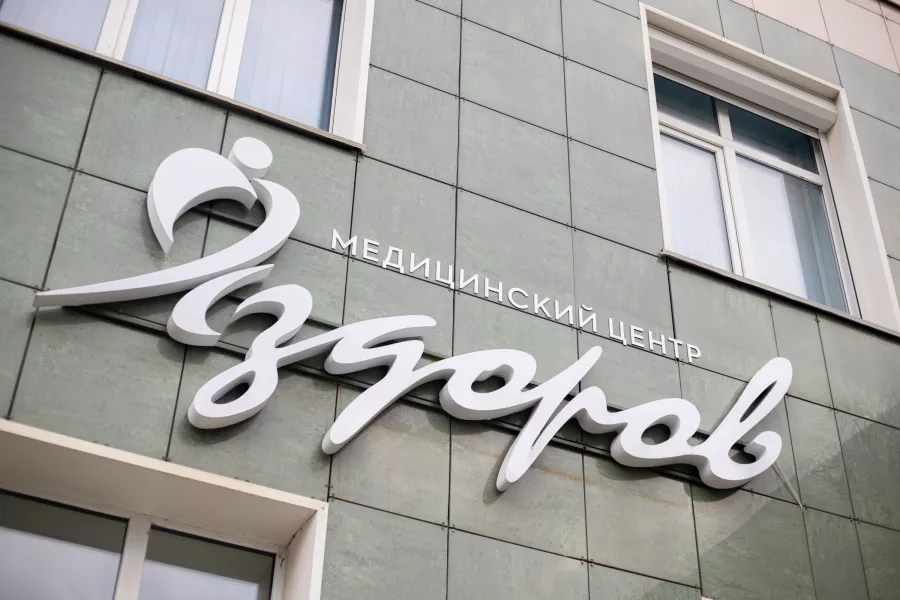 Многопрофильный медицинский центр Я здоров! в Новосибирске: Медицинский центр, Следить за здоровьем, Врачи, Массаж, Услуги на дом, ЭКГ, УЗИ,