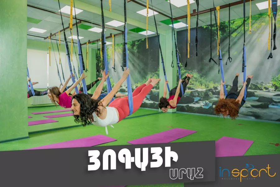 Спортивный комплекс InSport в Ереване: Тренажерный зал, Фитнес, Групповые тренировки, Персональный тренер, Бассейн, Сауна, Йога,