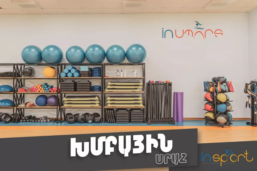 Спортивный комплекс InSport в Ереване: Тренажерный зал, Фитнес, Групповые тренировки, Персональный тренер, Бассейн, Сауна, Йога,