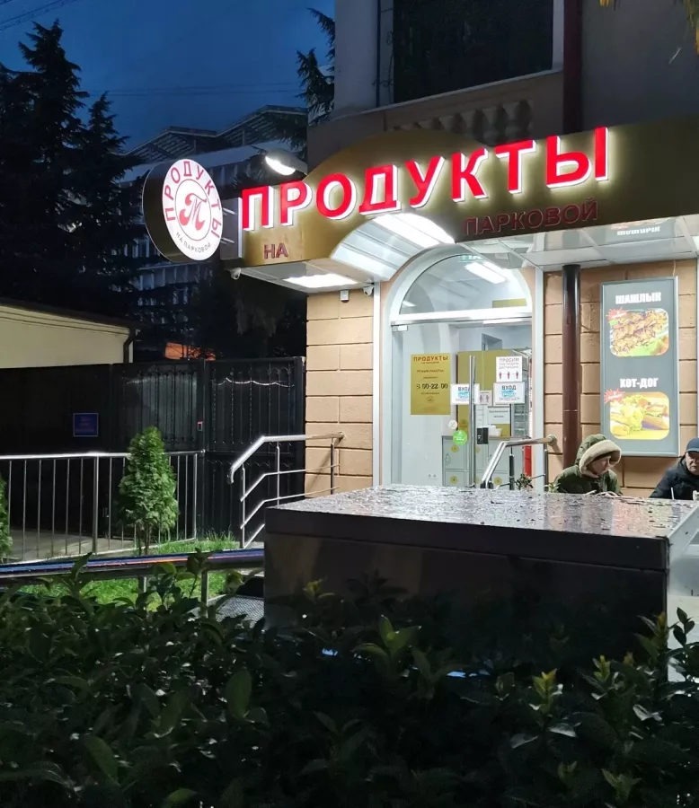 Рекламное агентство РА Рисс на Тимирязева в Сочи: Визитки, Полиграфия, Реклама, Услуги,