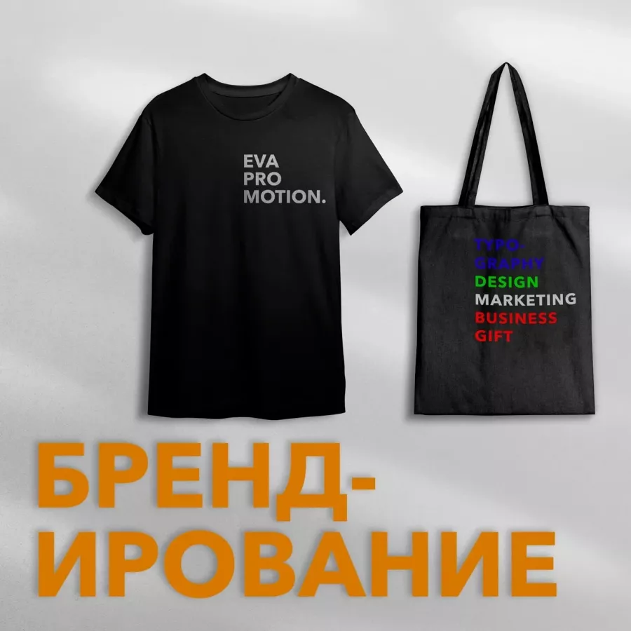 Рекламное агентство Evapromotion в Сочи: Рекламное Агентство, Визитки, Рекламные банеры, Рекламные Услуги, Полиграфия, Наружная реклама , Продвигать, Объявления,