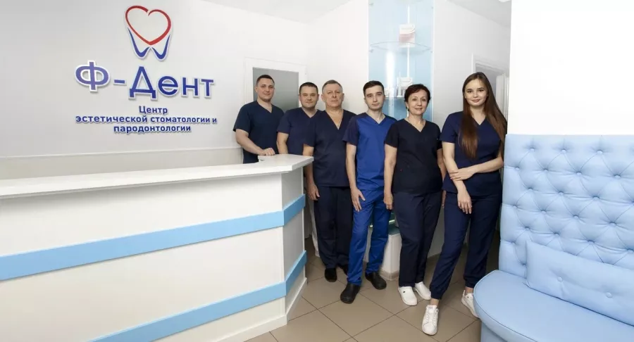 Стоматологическая клиника Ф-Дент в Краснодаре: Имплантация, Лечение Зуба, Удаление Зуба, Детский Стоматолог, Стоматология, Лечение Десен, Лечение Кариеса, Бесплатная Консультация, Диагностика,
