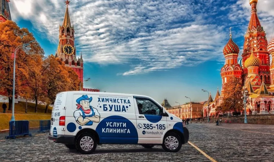 Клининговая компания Химчистка Буша в Калининграде: Клининг 🧽 , Клининговая компания , Уборка 🧹 , Уборка помещений , Чистота , Профессиональный клининг ,