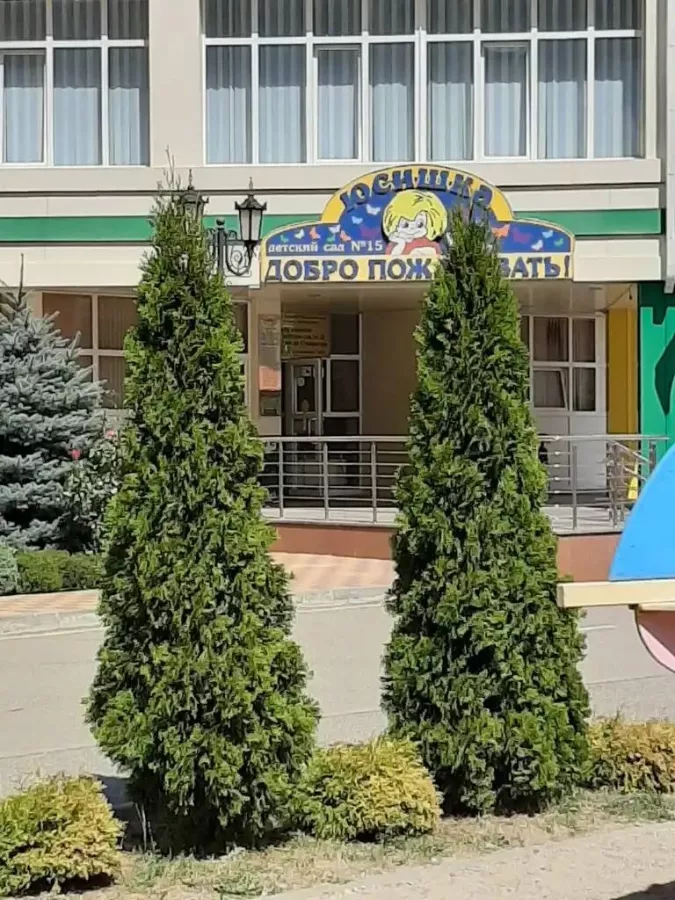 Детский сад № 15 Юсишка в Ставрополе: Дети, Детские сады, Счастье, Семья, Малыши, Все для детей, Родители, Ребятишки,