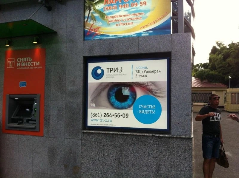 Рекламное агентство Trioli в Сочи: Полиграфия, Визитки, Услуги, Реклама,