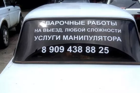 Рекламное агентство "Стикер"