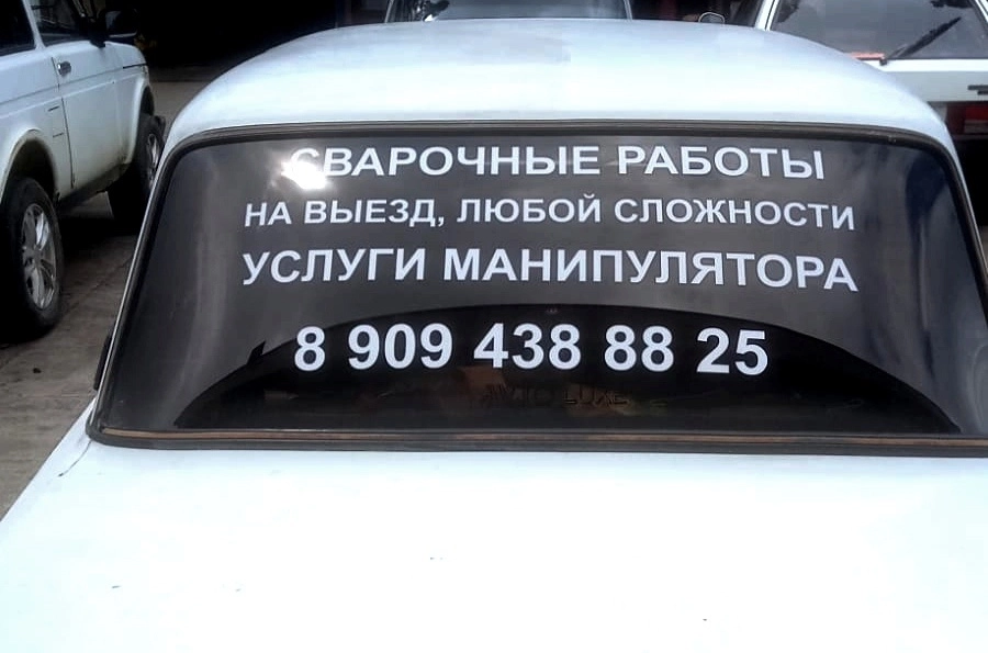 Рекламное агентство Стикер в Адлере: Визитки, Полиграфия, Реклама, Услуги,