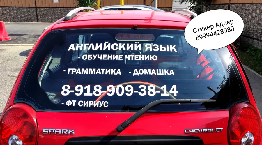 Рекламное агентство Стикер в Адлере: Визитки, Полиграфия, Реклама, Услуги,