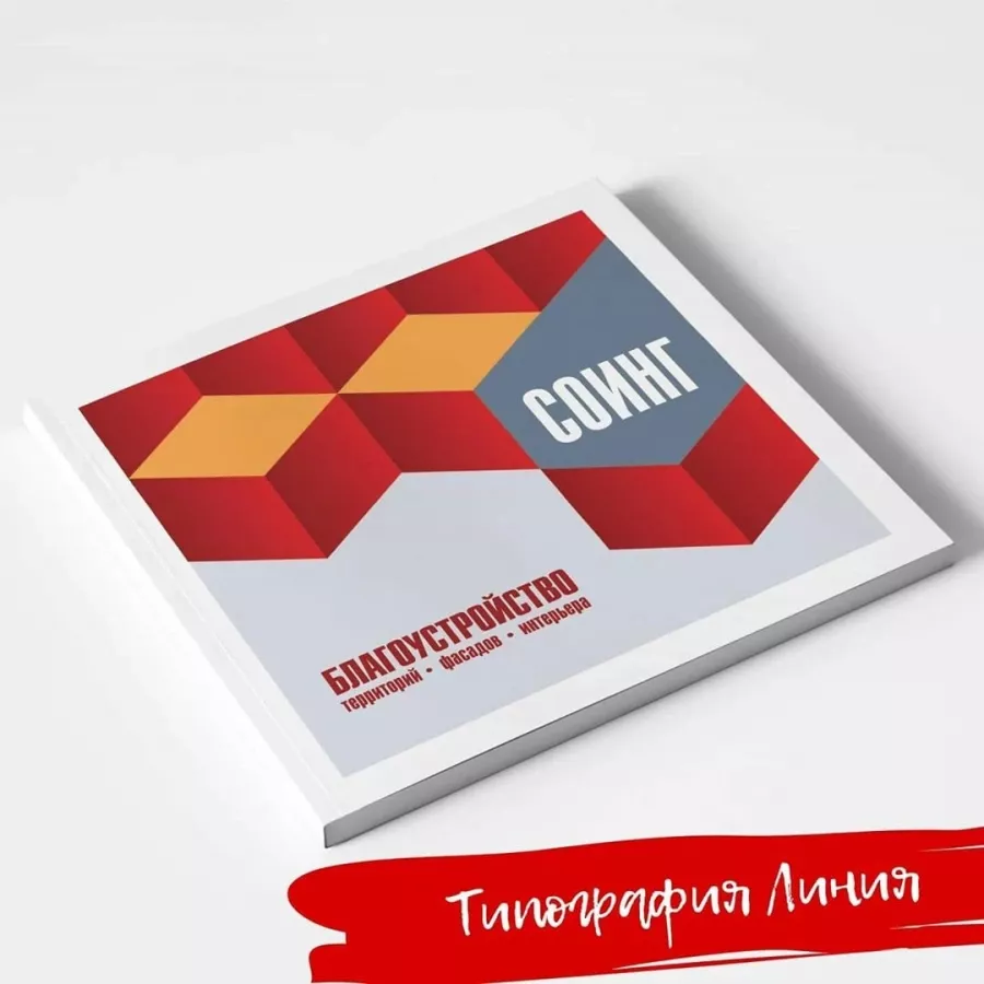 Типография Линия в Сочи: Визитки, Полиграфия, Сувениры, Услуги, Реклама,