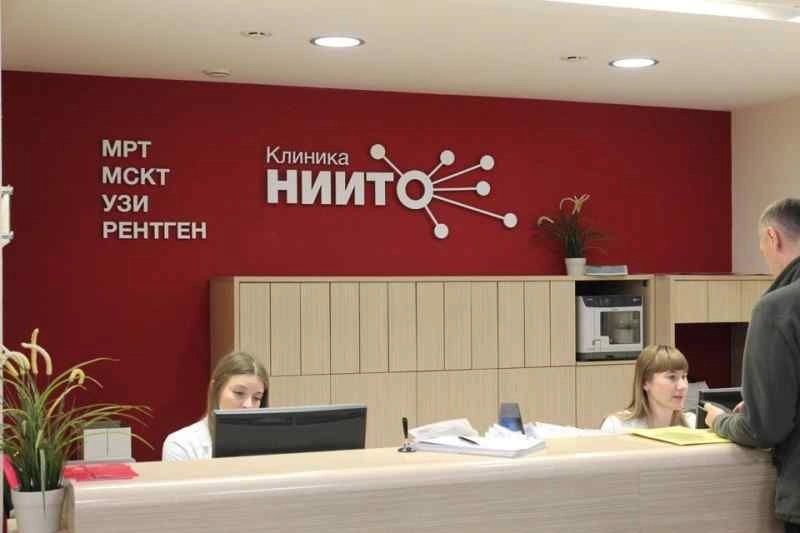 Клиника НИИТО в Новосибирске: Клиника, Медицинский центр, Массаж, Диагностика, ЭКГ, Реабилитация, УЗИ,