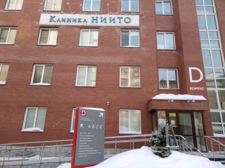 Клиника НИИТО в Новосибирске: Клиника, Медицинский центр, Массаж, Диагностика, ЭКГ, Реабилитация, УЗИ,