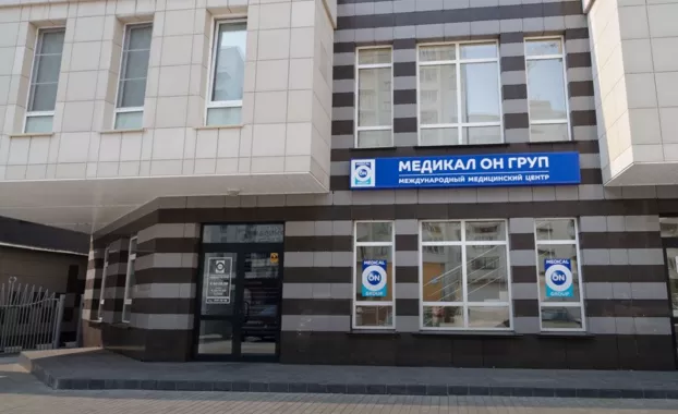 Медицинский центр "Медикал Он Груп" 