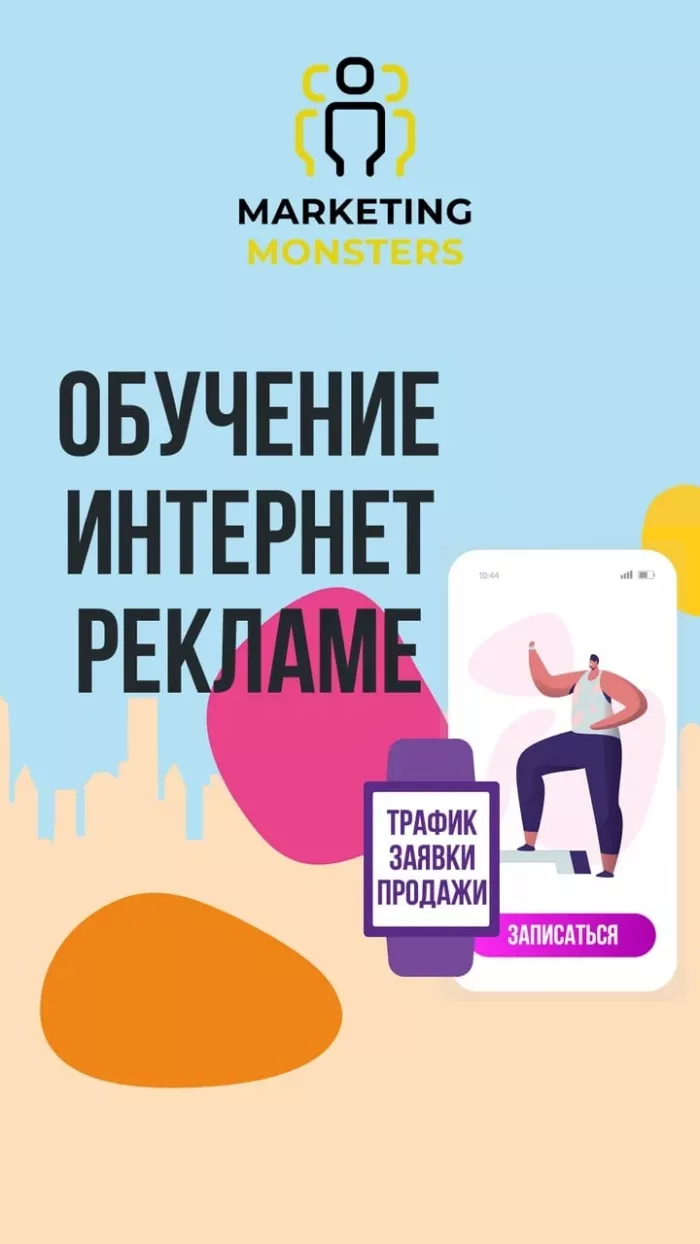 Агентство "Marketing Monsters"