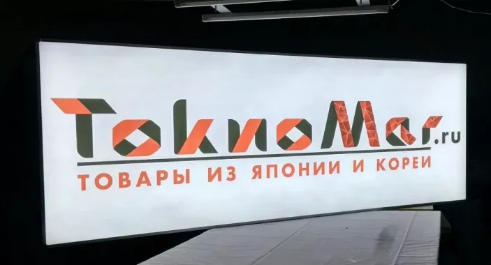 Рекламно-производственной фирмы «Форте»