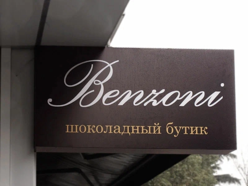 Рекламно-производственной фирмы Форте в Сочи: Сувениры, Визитки, Полиграфия, Реклама, Услуги,