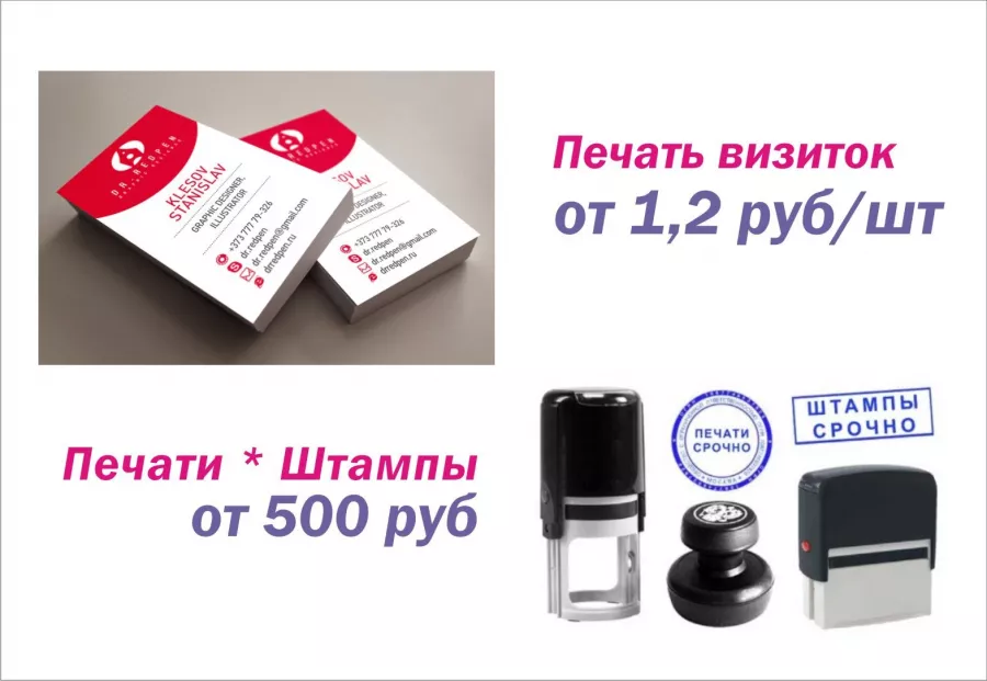 Рекламное агентство Арт-Империя в Сочи: Визитки, Полиграфия, Печать, Сувениры, Реклама, Услуги,