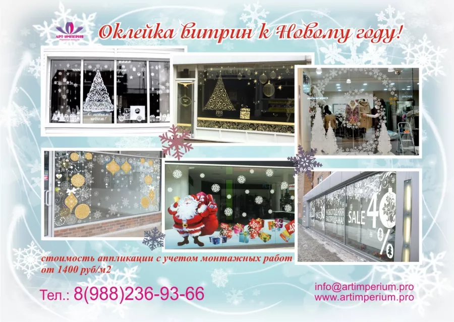 Рекламное агентство Арт-Империя в Сочи: Визитки, Полиграфия, Печать, Сувениры, Реклама, Услуги,