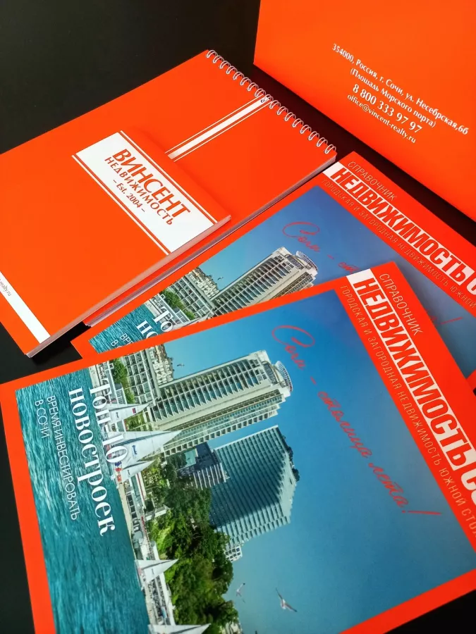 Типография Sochi Press в Сочи: Сувениры, Визитки, Полиграфия, Печать, Реклама, Услуги,