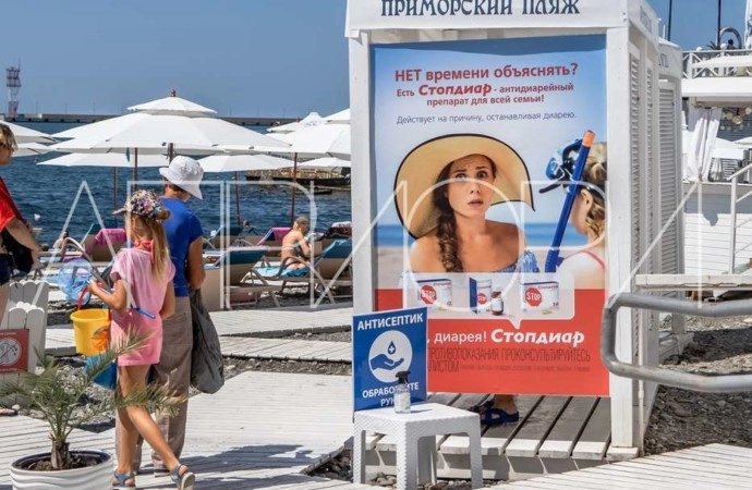 Рекламное агентство Априори в Сочи: Полиграфия, Реклама, Услуги,