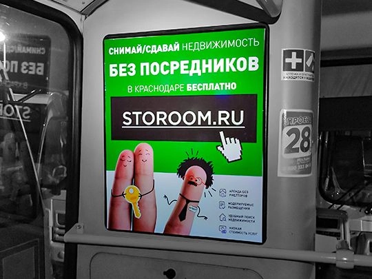 Рекламное агентство "Маршрут Медиа"