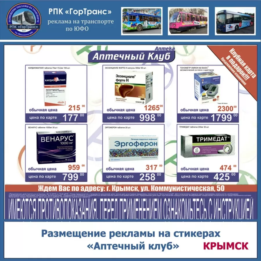 Рекламно-производственная компания ГорТранс в Краснодаре: Визитки, Рекламные Услуги, Полиграфия, Наружная реклама, Продвигать, Автолюбителям, Рекламное Агентство,