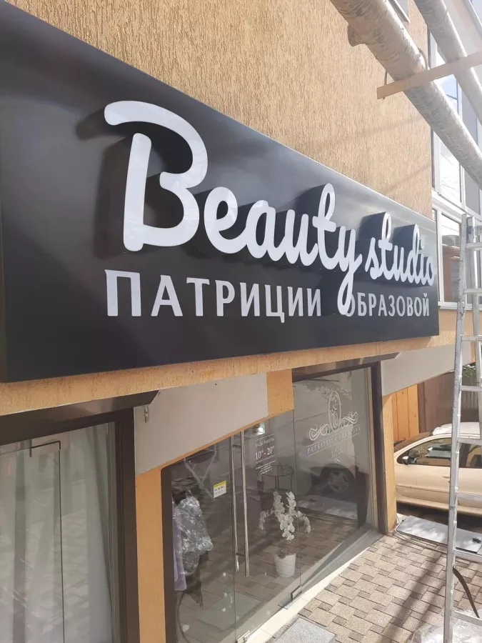 Рекламное агентство Провывески в Сочи: Рекламное Агентство, Визитки, Рекламные банеры, Рекламные Услуги, Полиграфия, Наружная реклама , Продвигать, Объявления,