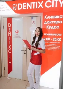Стоматологическая клиника "DENTIX CITY"