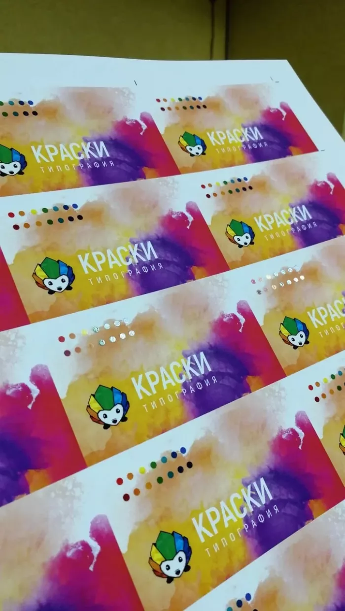 Типография "Краски"