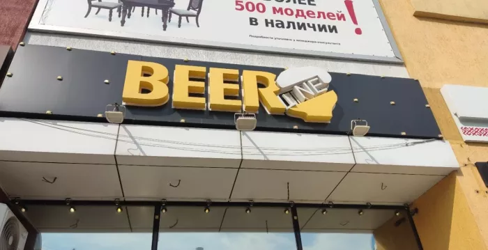 Магазин "Beerline"