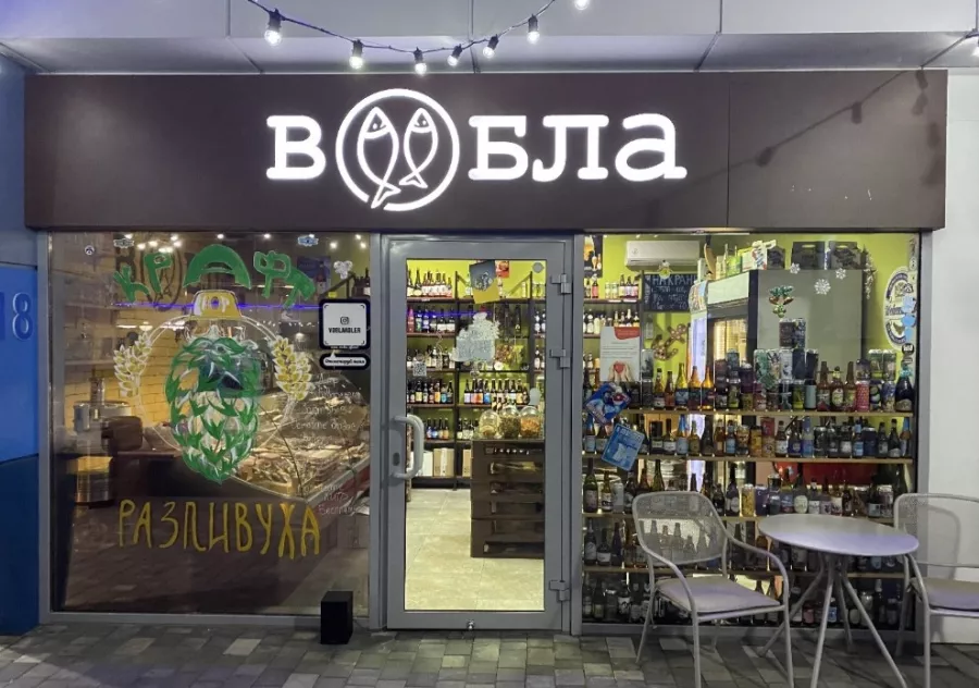 Магазин Вобла в Сочи: Пиво, Снековая продукция, Морепродукты, Безалкогольные напитки, Банные закуски, Разливной сидр, Рыба,