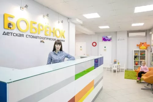 Детская стоматологическая клиника Бобрёнок в Ростове-на-Дону