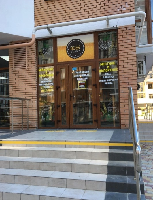 Магазин "Beer o`clock"